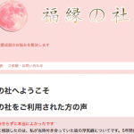 ご紹介用のホームページを開設しました