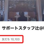 2026年の厄払い・開運祈願を受付中