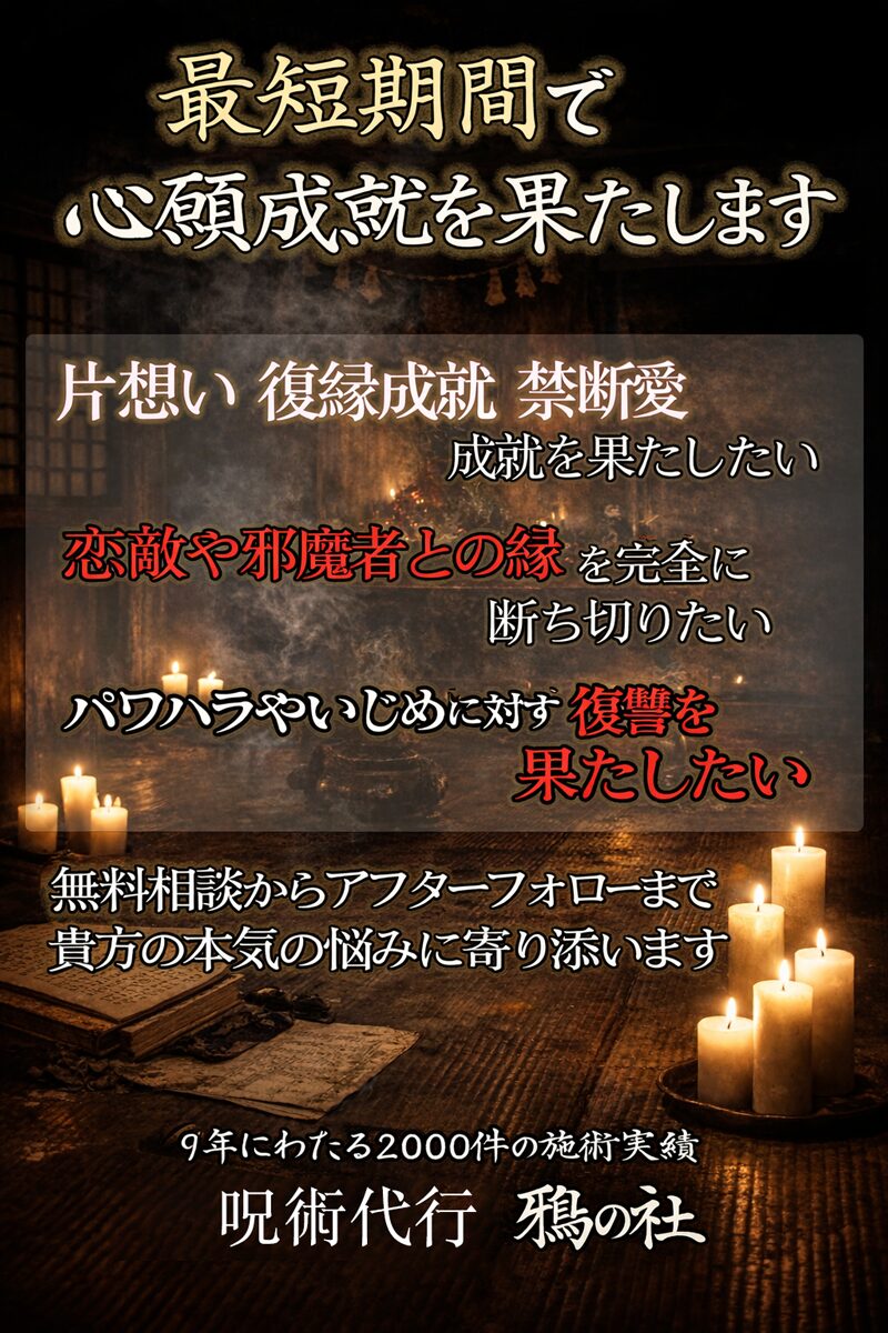 鴉の社 スマホヘッダー