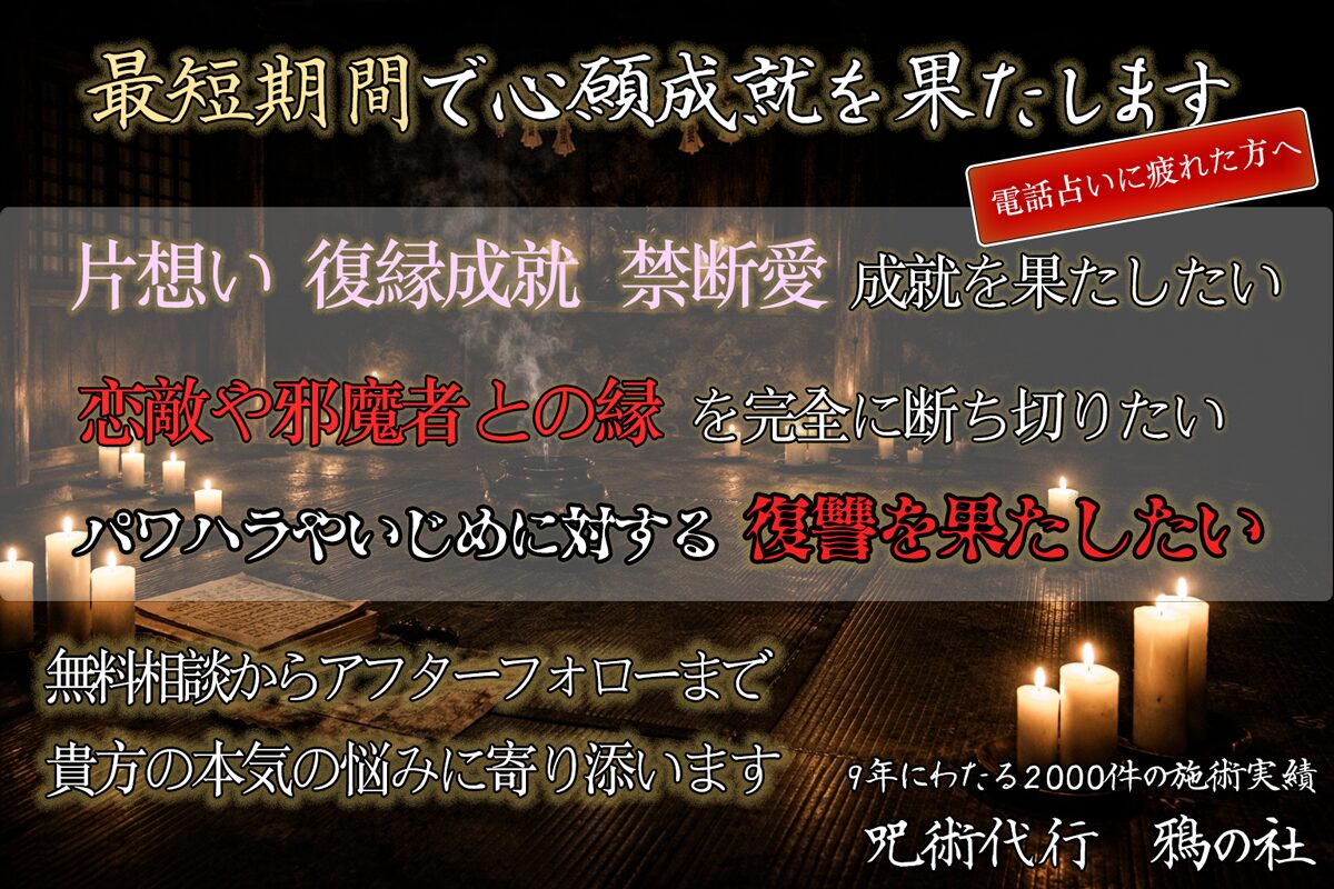 鴉の社 PCヘッダー