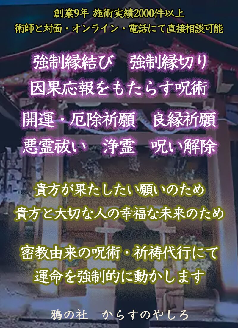 鴉の社 スマホヘッダー