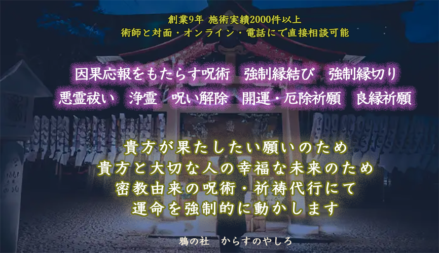 鴉の社 PCヘッダー