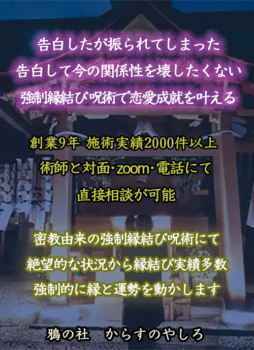 鴉の社 スマホヘッダー