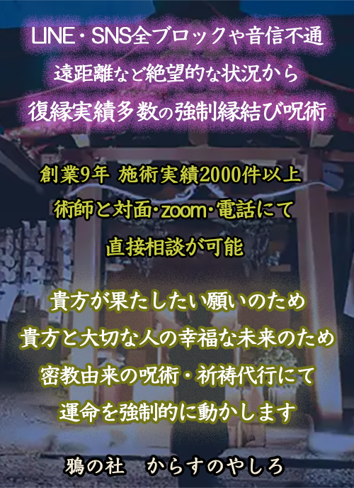 鴉の社 スマホヘッダー