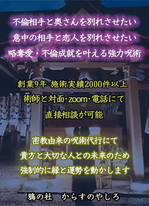 鴉の社 スマホヘッダー